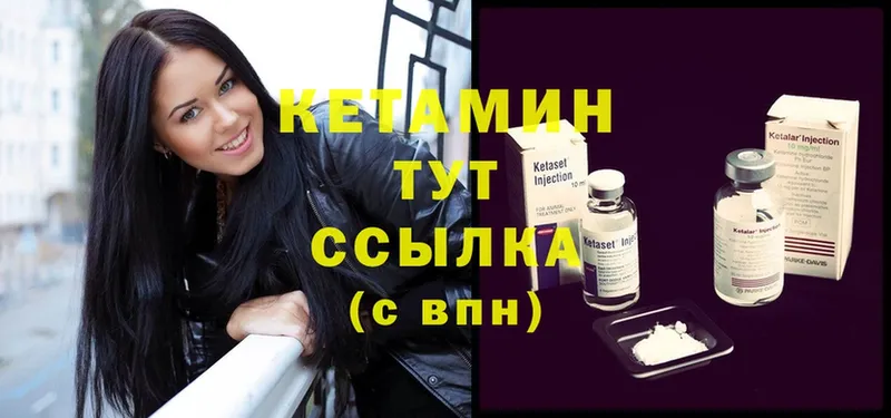 даркнет сайт  Прохладный  мега tor  КЕТАМИН ketamine 