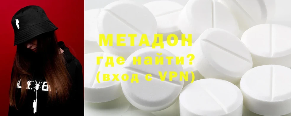 Метадон methadone  купить   Прохладный 